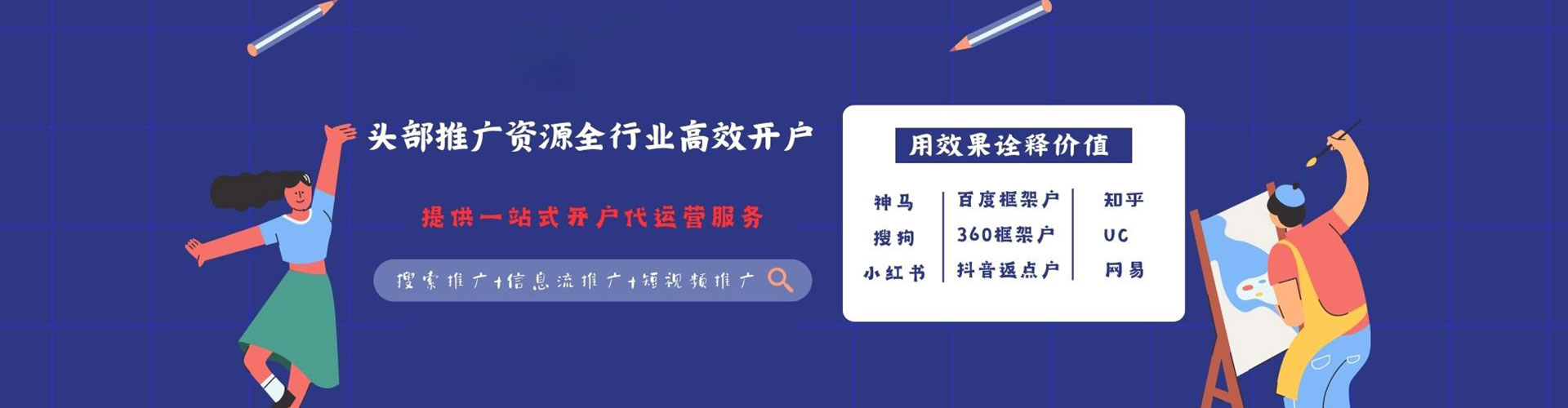 莘县网络推广开户